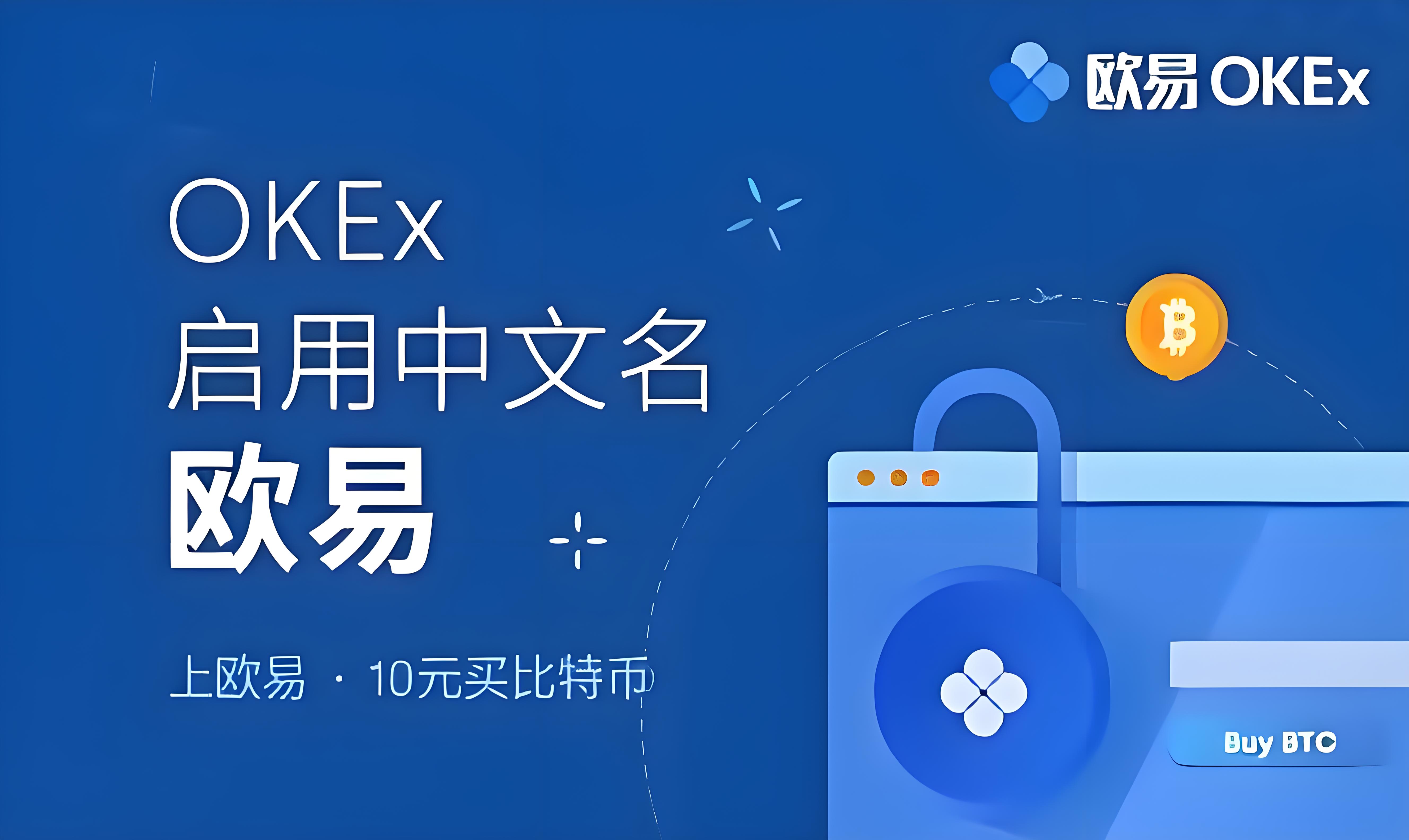 欧交易所app在那下载